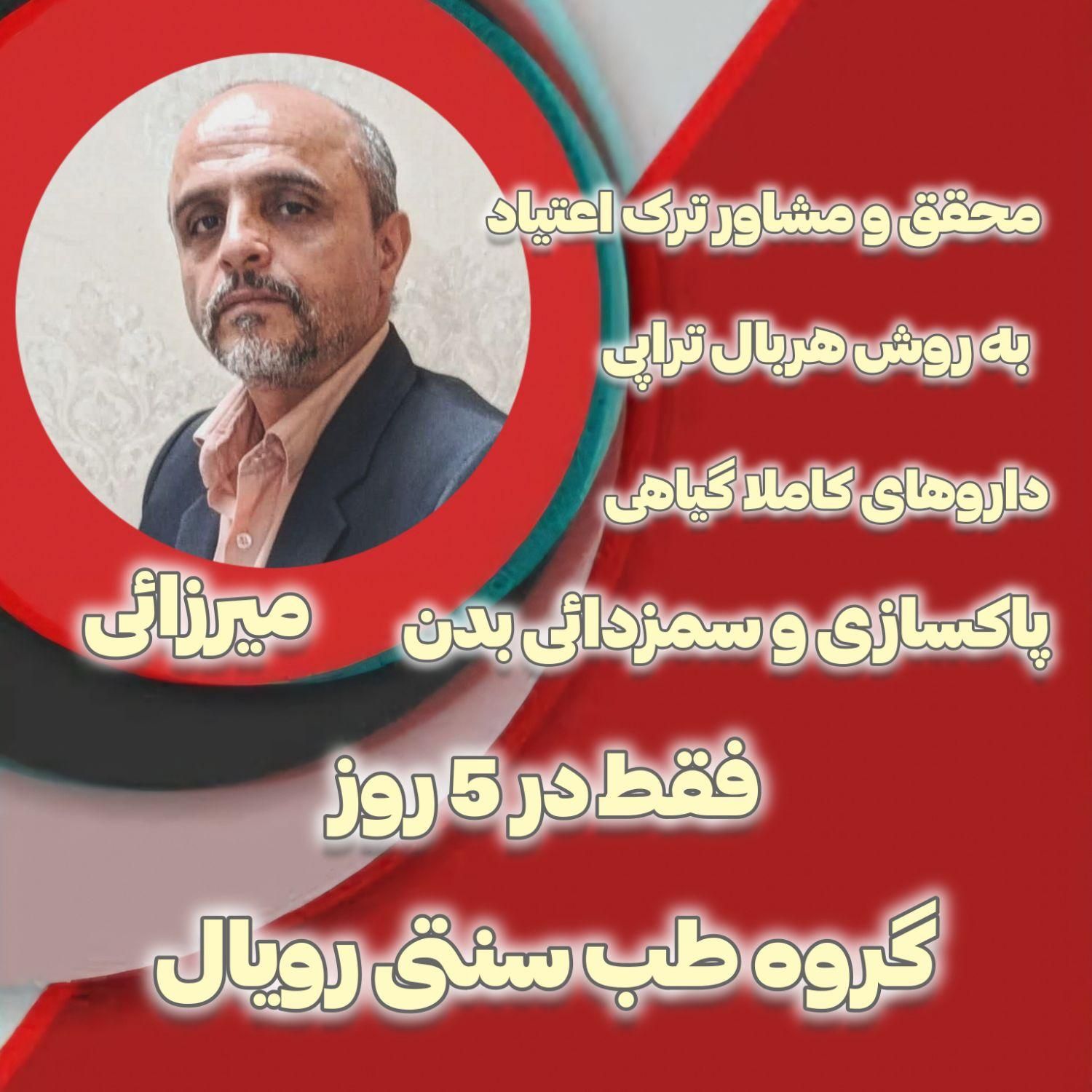 مشاوره ترک اعتیاد|خدمات آرایشگری و زیبایی|کرج, حصارک بالا|دیوار