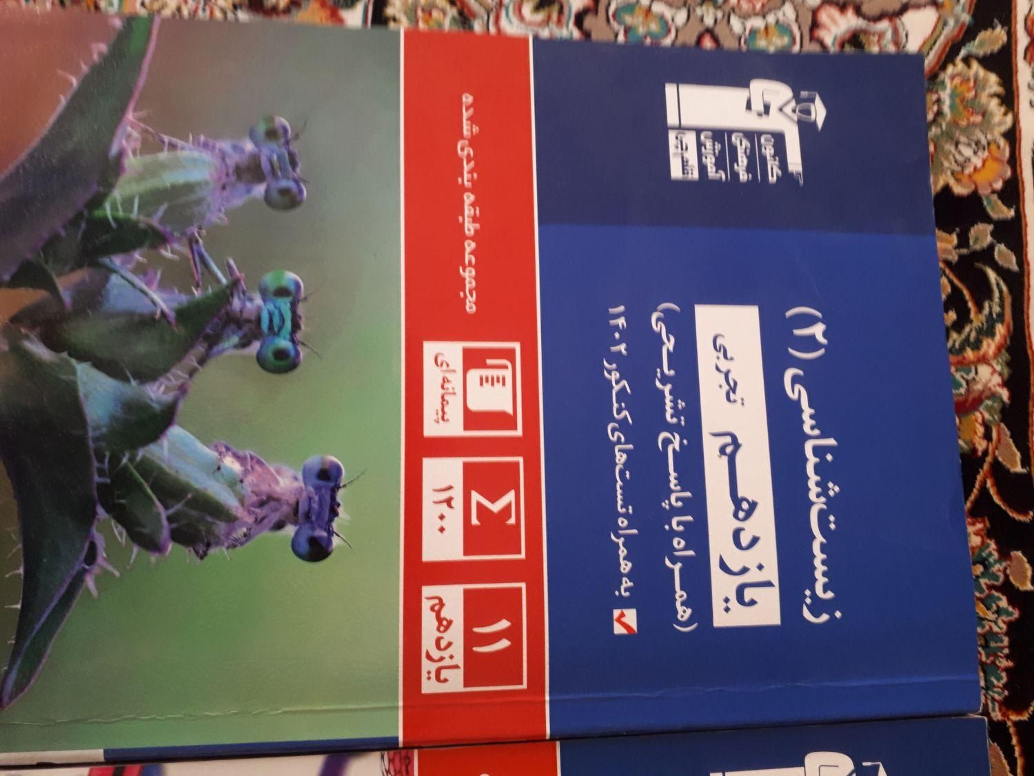 کتاب های کمک درسی یازدهم|کتابخانه، شلف، قفسه‌های دیواری|لردگان, |دیوار