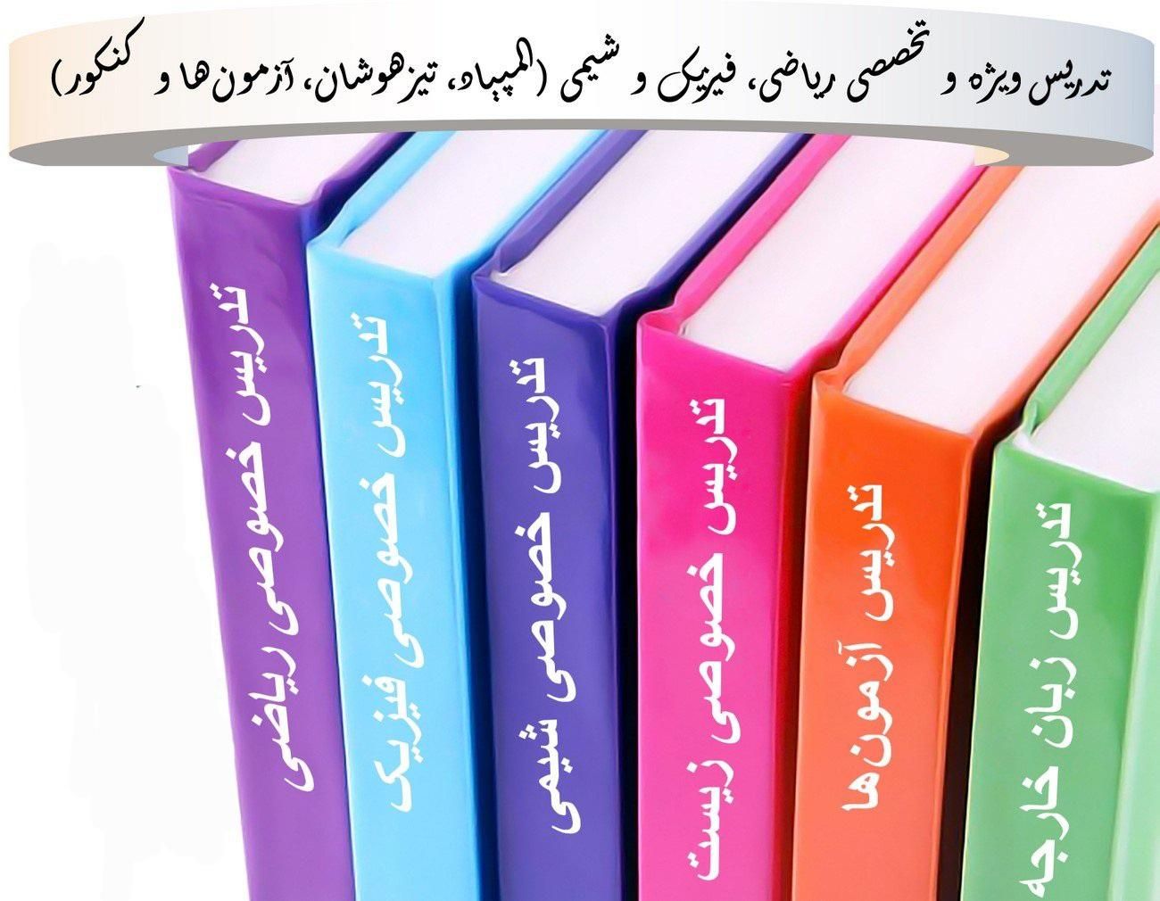 برگزاری کلاس های نهایی و کنکوری|گردهمایی و همایش|تربت‌حیدریه, شهدا|دیوار