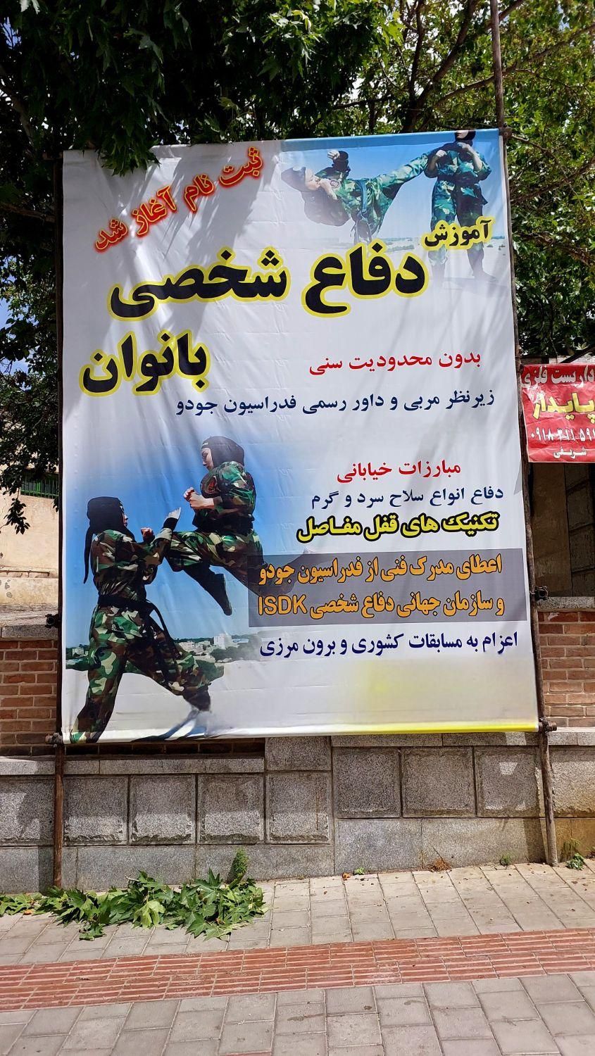 آموزش دفاع شخصی بانوان|خدمات آموزشی|همدان, |دیوار