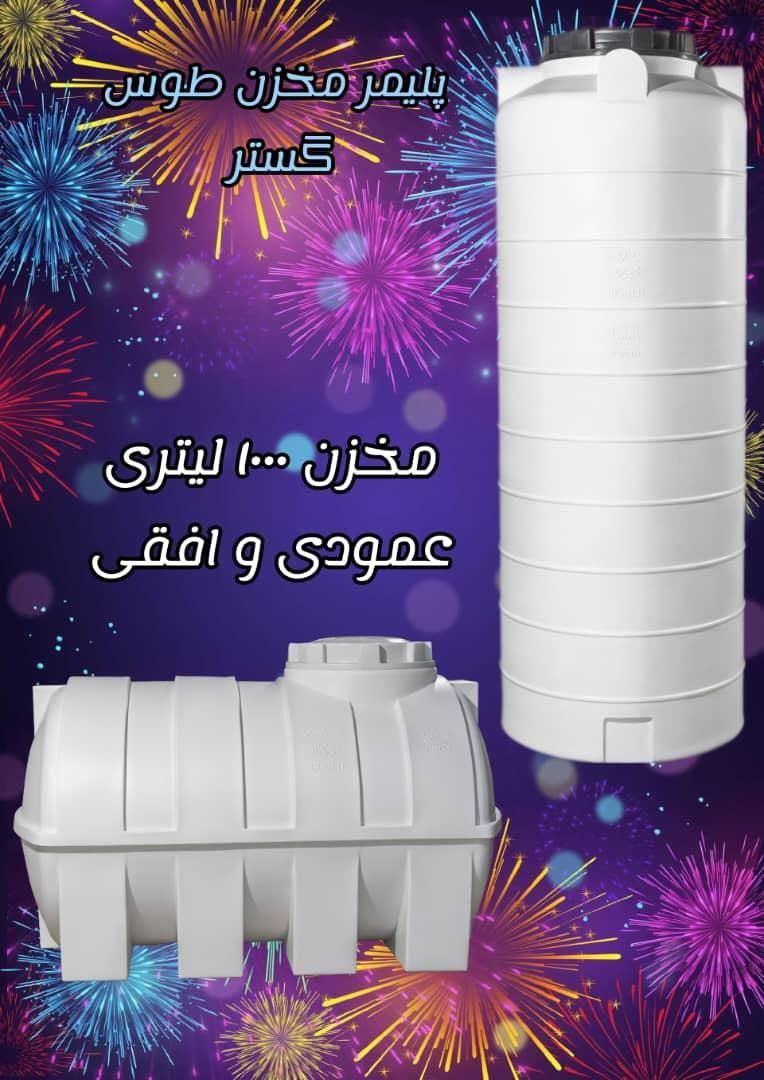 ذخیره آب مخزن|مصالح و تجهیزات ساختمان|هشتگرد, |دیوار