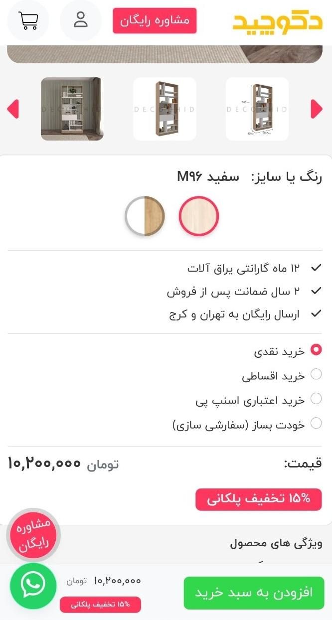 میز تلفن وکتابخانه دکوچید|کتابخانه، شلف، قفسه‌های دیواری|تهران, چیتگر|دیوار