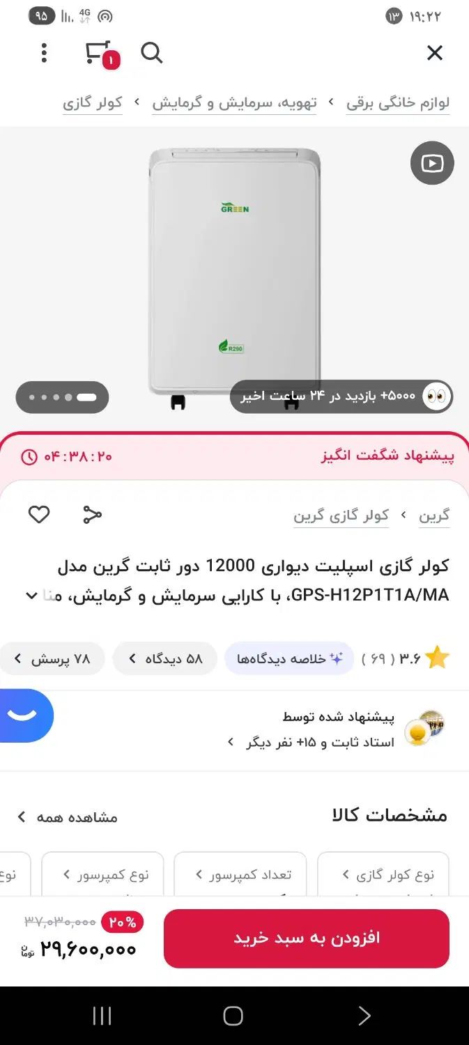 کولر گازی گرین پرتابل|کولر گازی و فن‌کوئل|مشهد, سرافرازان|دیوار