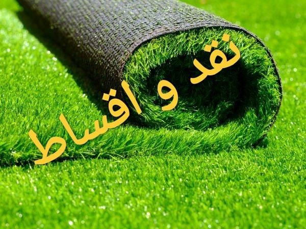 گرین وال . فروش نقد اقساط.چمن مصنوعی.|خدمات باغبانی و درختکاری|اصفهان, بابوکان|دیوار
