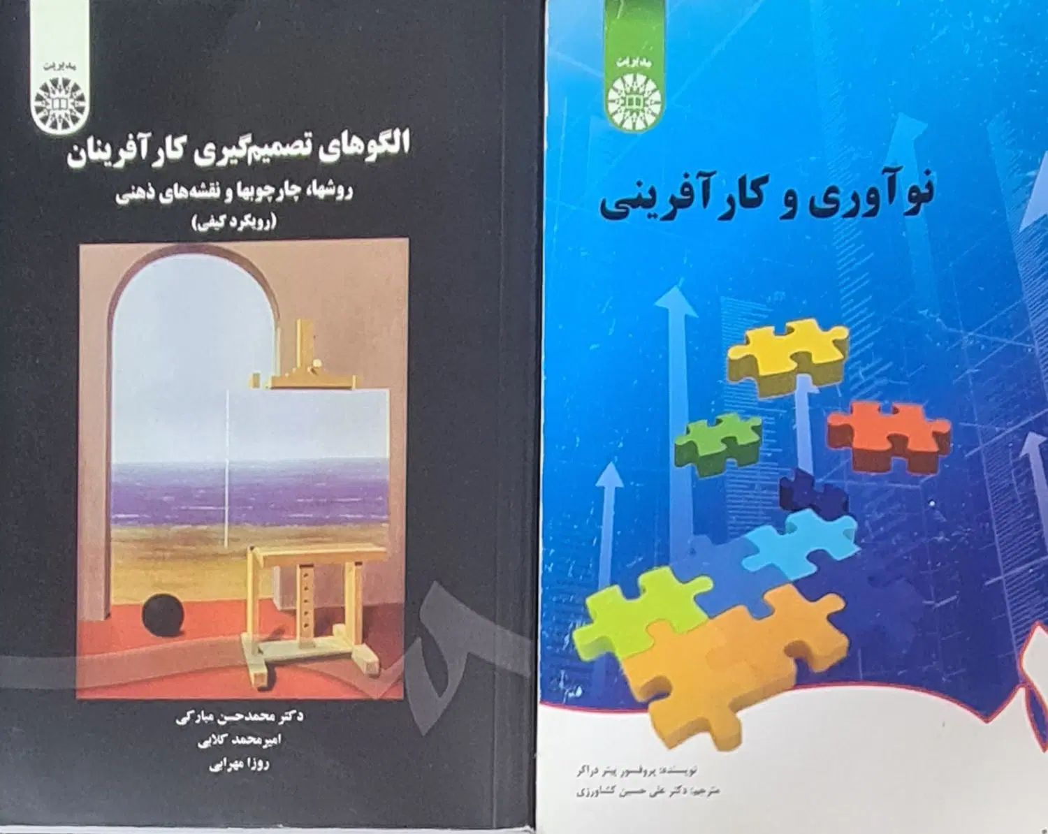 کتاب های کارآفرینی|کتاب و مجله آموزشی|تهران, آرارات|دیوار