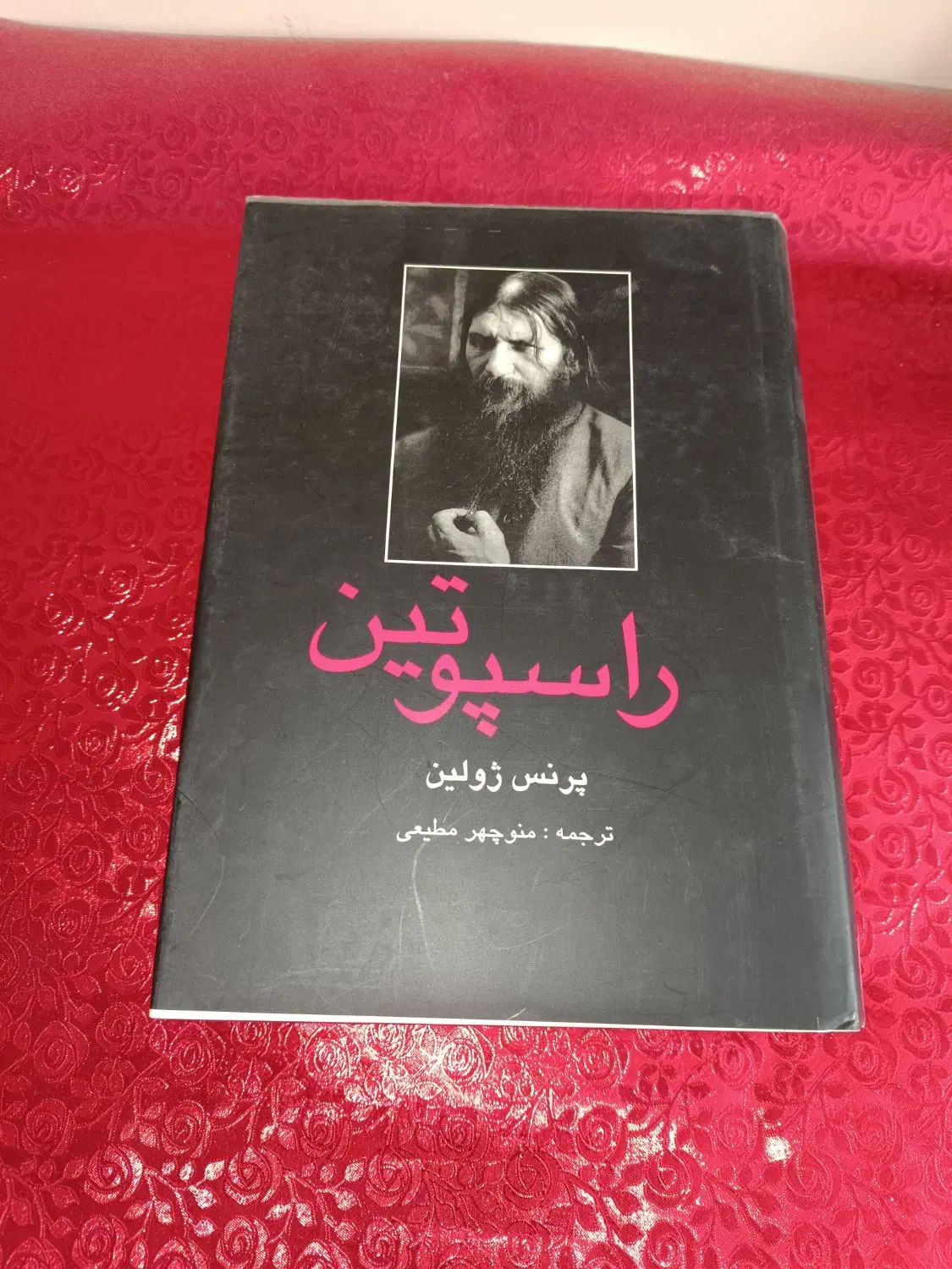کتاب رمان ۲ جلد سالم|کتاب و مجله تاریخی|تهران, عباس‌آباد|دیوار