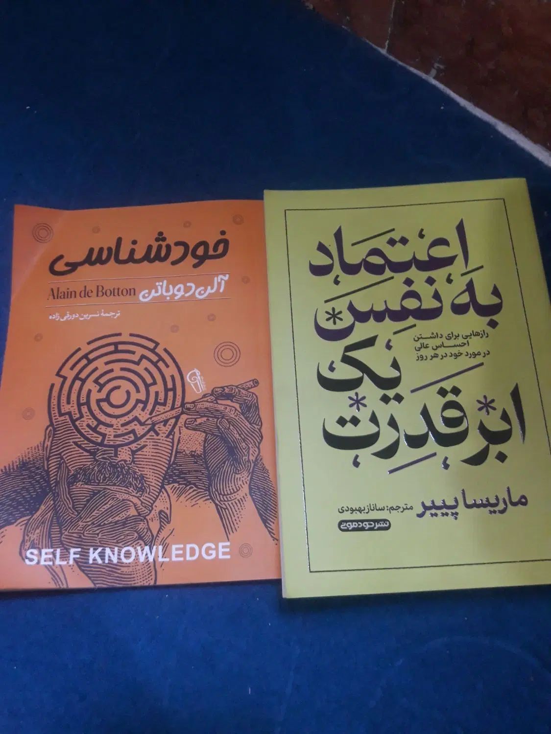 دوعدد کتاب جدید خودشناسی فقط دونه صد هزار تومان|کتاب و مجله آموزشی|تهران, مولوی|دیوار