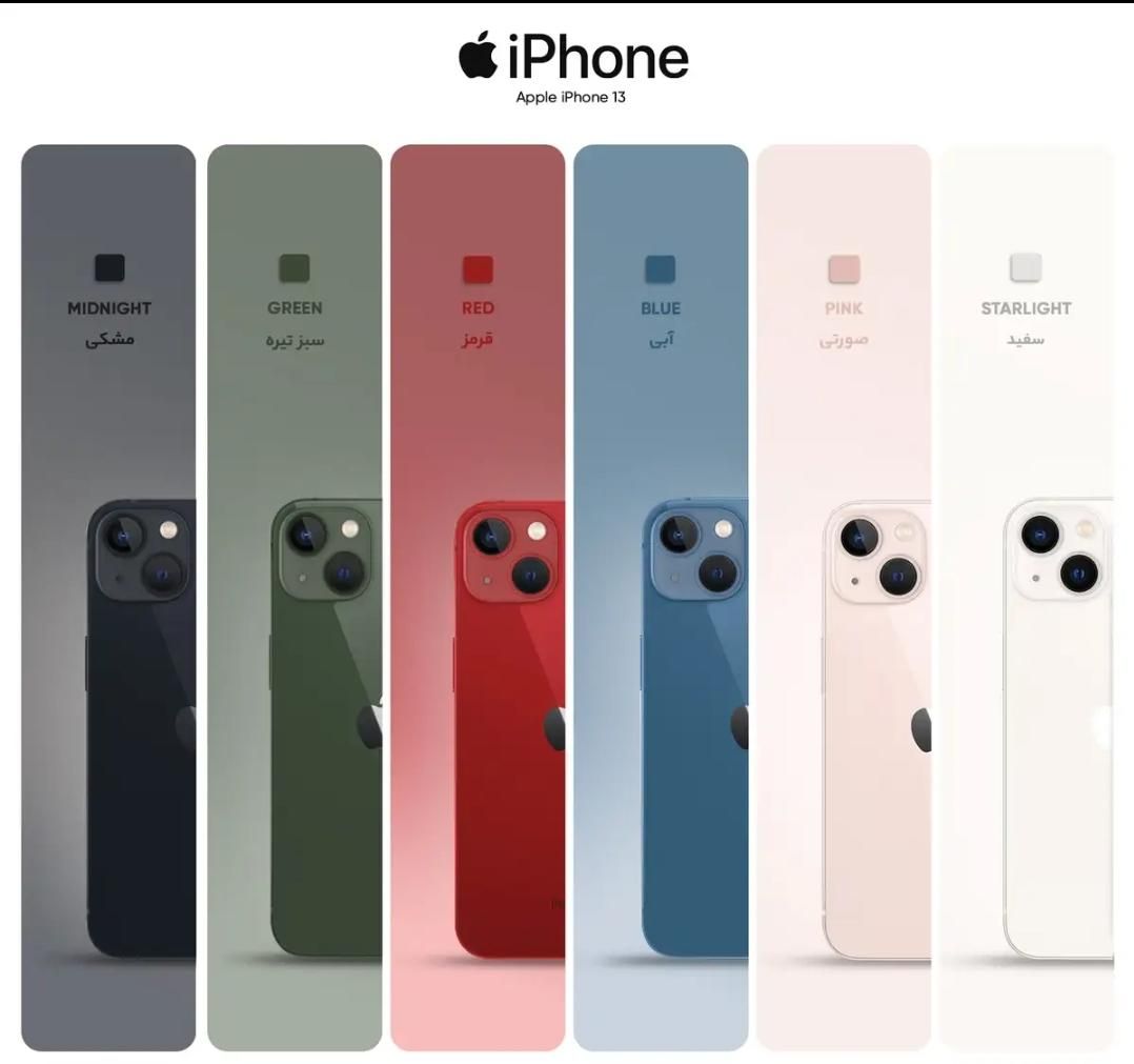 اپل iPhone 13 با حافظهٔ ۱۲۸ گیگابایت|موبایل|تهران, جهاد|دیوار