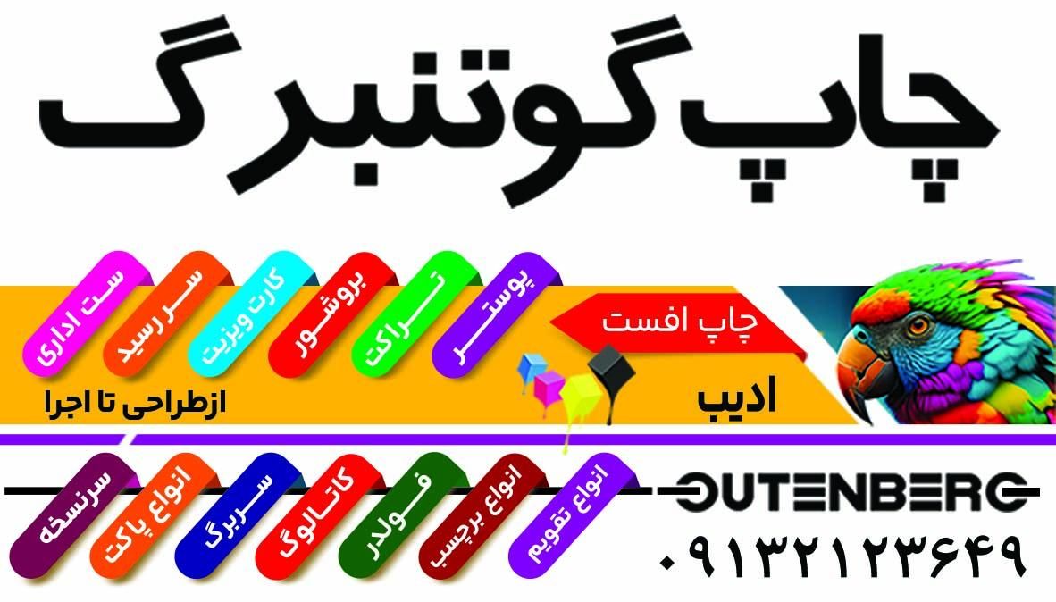 چاپ|خدمات رایانه‌ای و موبایل|اصفهان, رکن الدوله غربی|دیوار