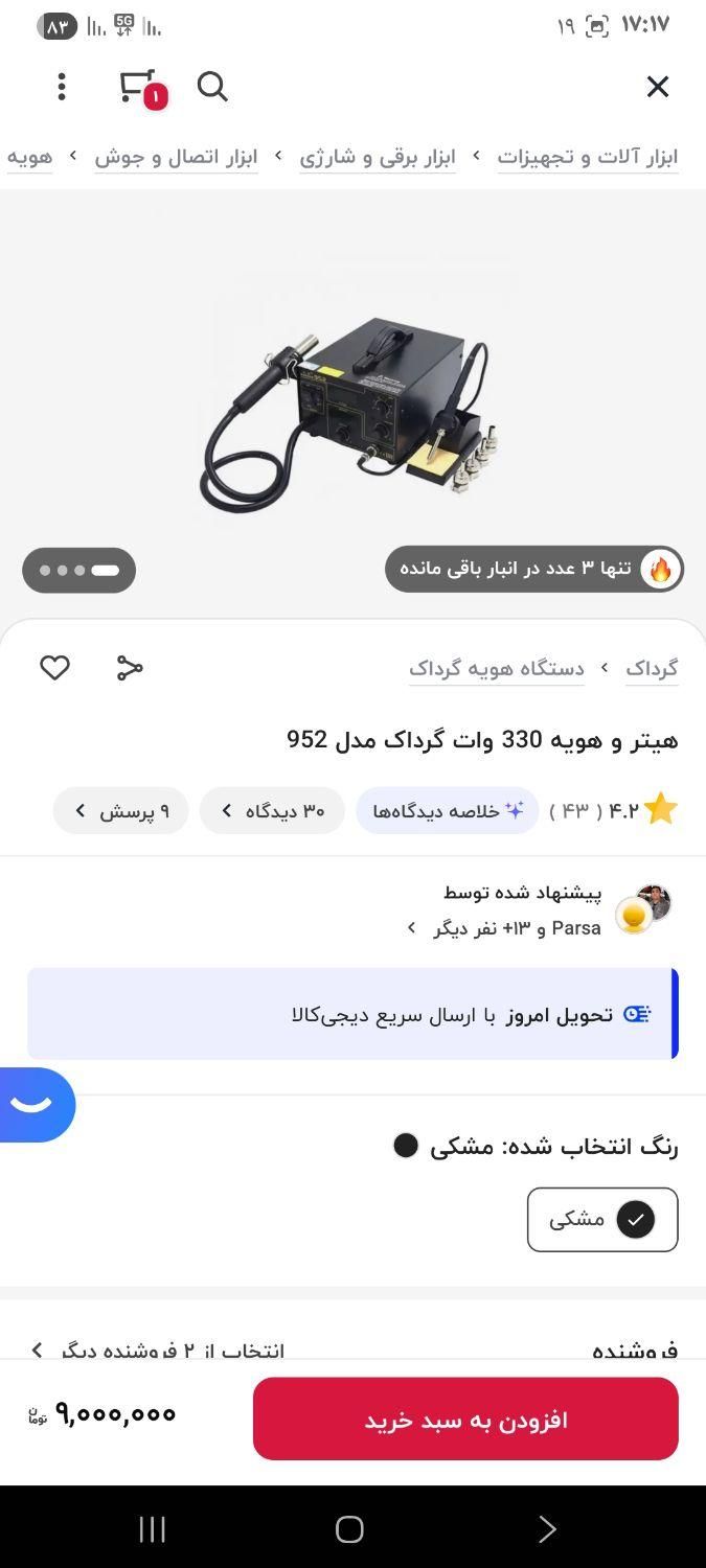 ست لوازم تعمیرات موبایل|لوازم جانبی موبایل و تبلت|کرج, خرمدشت|دیوار