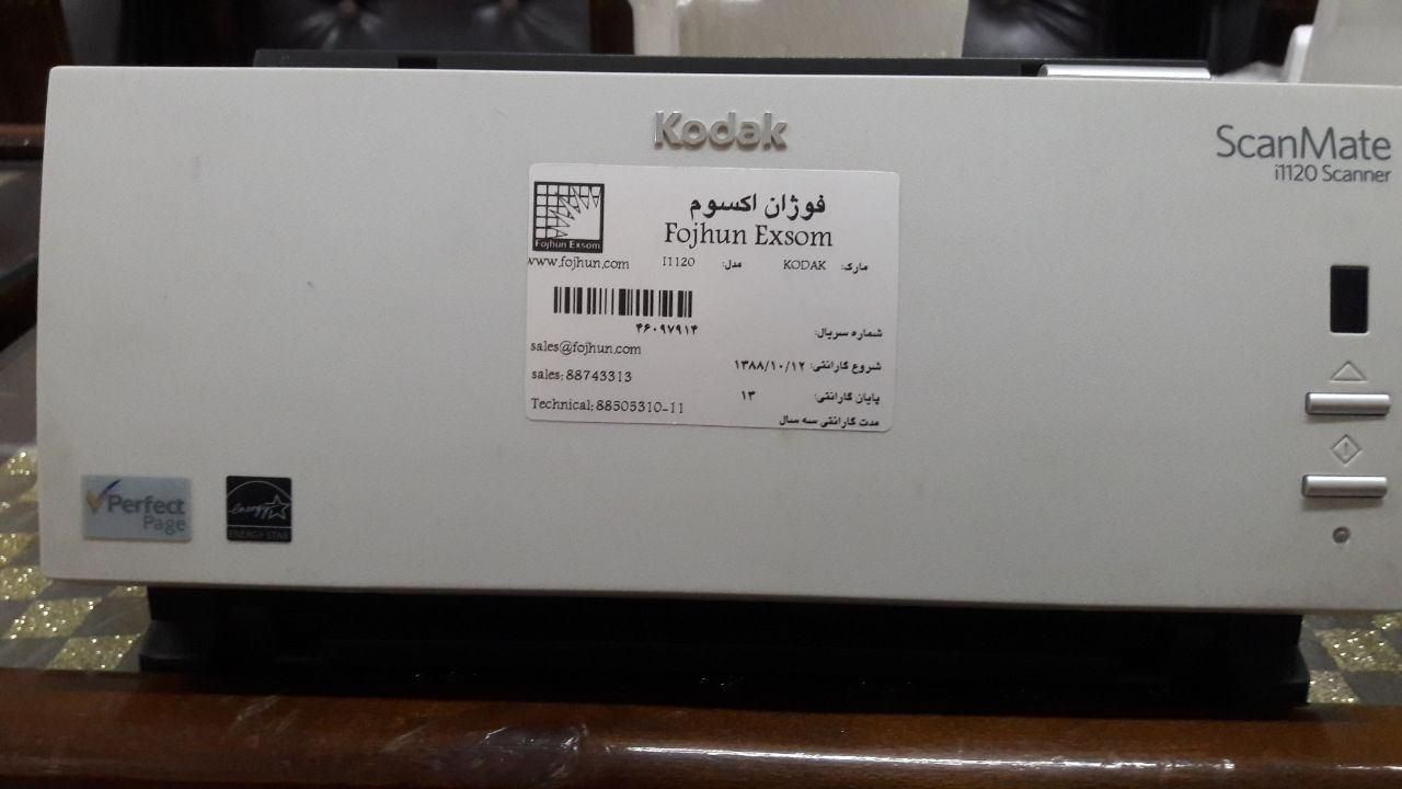اسکنر حرفه ای کداک i1120|پرینتر، اسکنر، کپی، فکس|تهران, حافظیه|دیوار