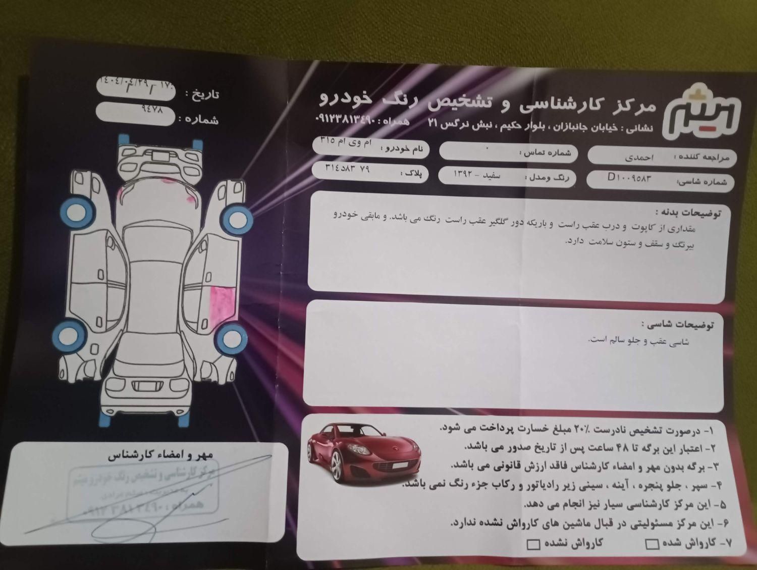 mvm315|خودرو سواری و وانت|قزوین, |دیوار
