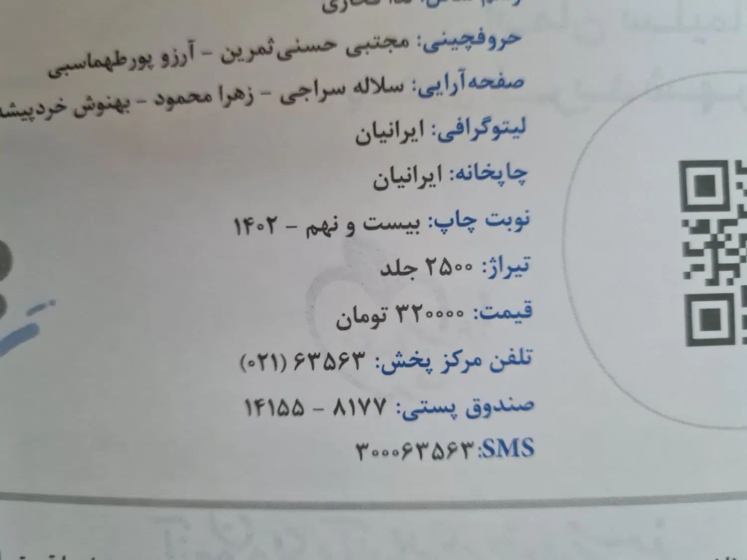 فیزیک دوازدهم خیلی سبز|کتاب و مجله آموزشی|تهران, مهران (سیدخندان)|دیوار