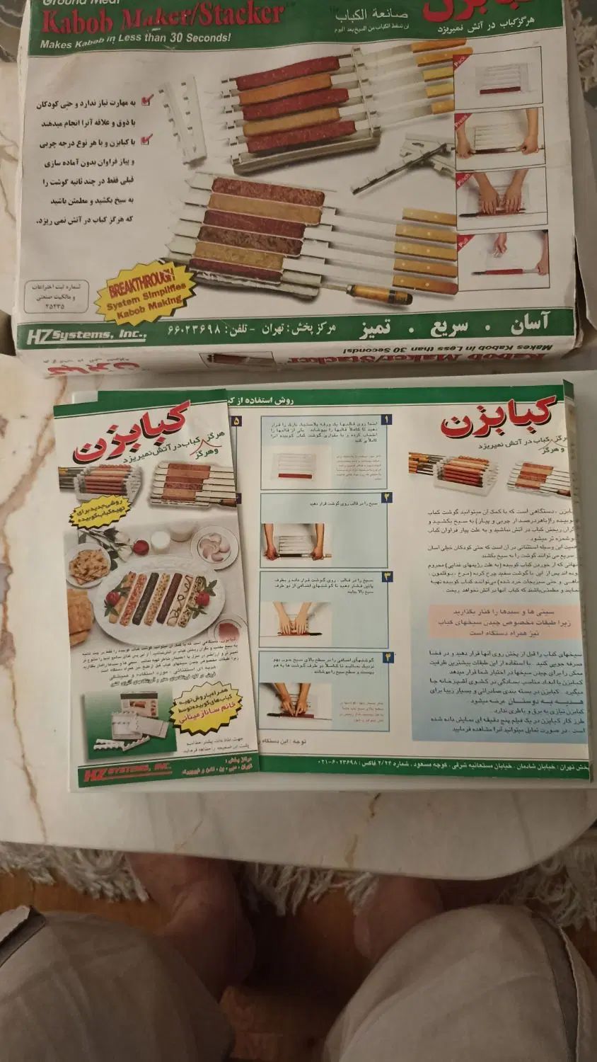 کبابزن|ظروف پخت‌وپز|مشهد, هنرستان|دیوار