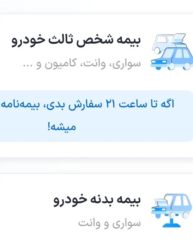 بیمه|فعالیت داوطلبانه|کرج, برغان|دیوار