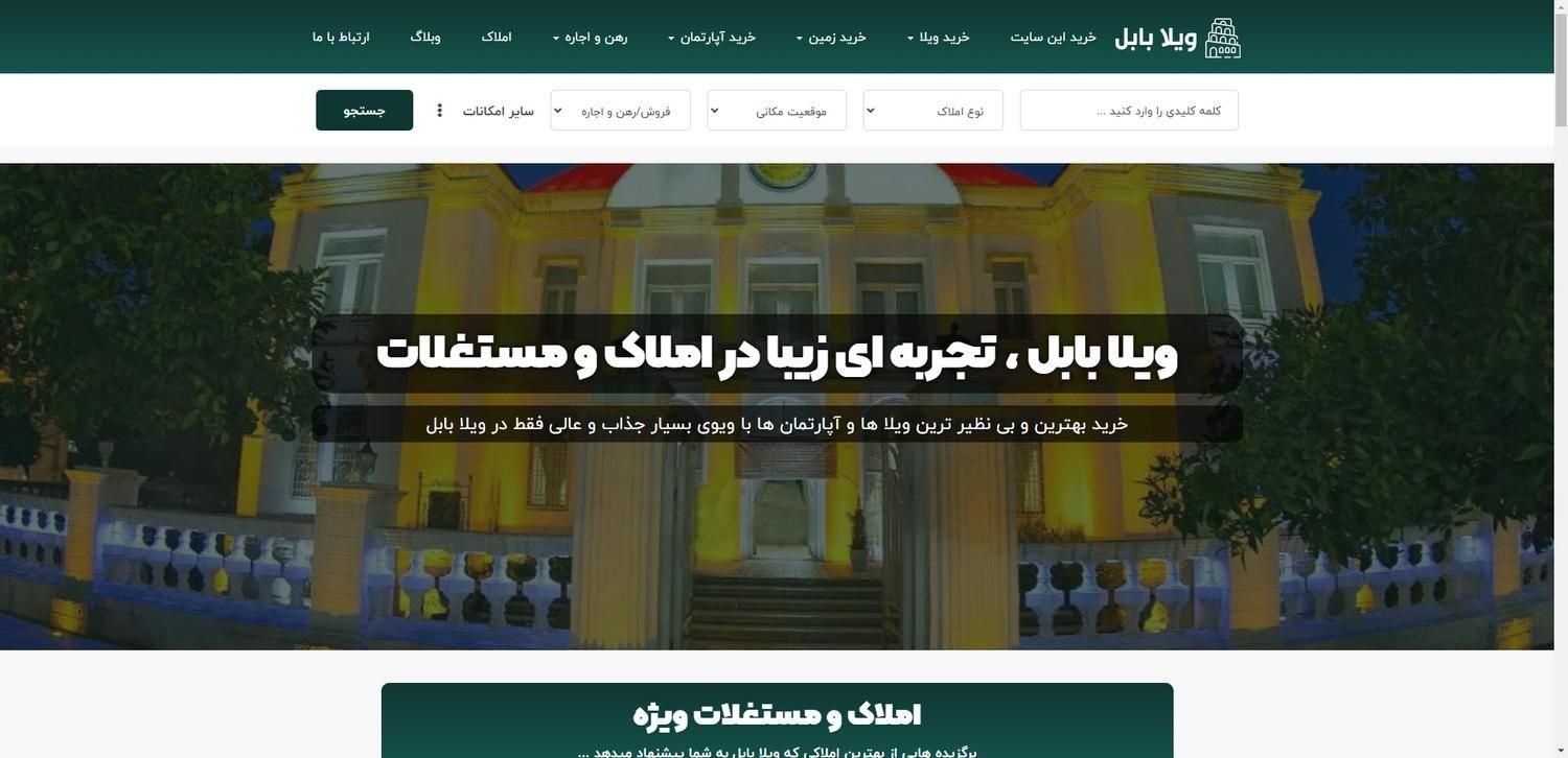 خدمات حرفه ای طراحی سایت در بابل|خدمات رایانه‌ای و موبایل|بابل, |دیوار