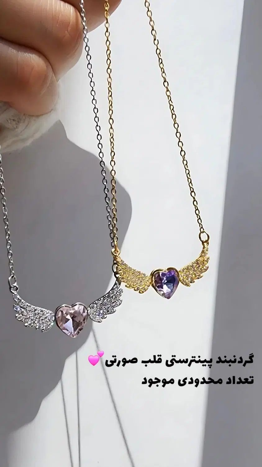 گردنبند قلبی خاص|زیورآلات و اکسسوری|کرج, شاهین‌ویلا|دیوار