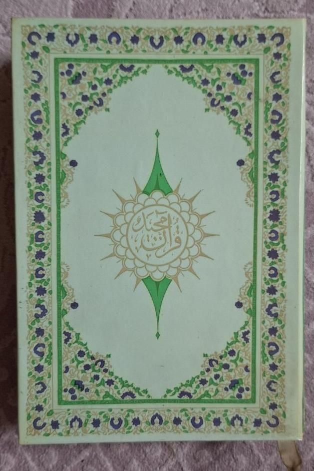 قرآن مجید|کتاب و مجله مذهبی|تهران, ونک|دیوار
