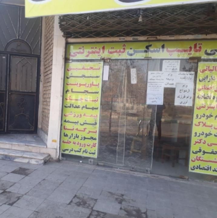 فروش مغازه ۲۰ متر تجاری دائم حاشیه اصلانی|فروش مغازه و غرفه|مشهد, کوی سیدی|دیوار