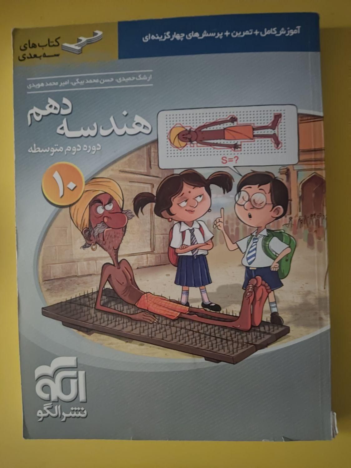 کتاب تست رشته ریاضی نشر الگو خیلی سبز کنکوریوم گاج|کتاب و مجله آموزشی|شیراز, سینما سعدی|دیوار