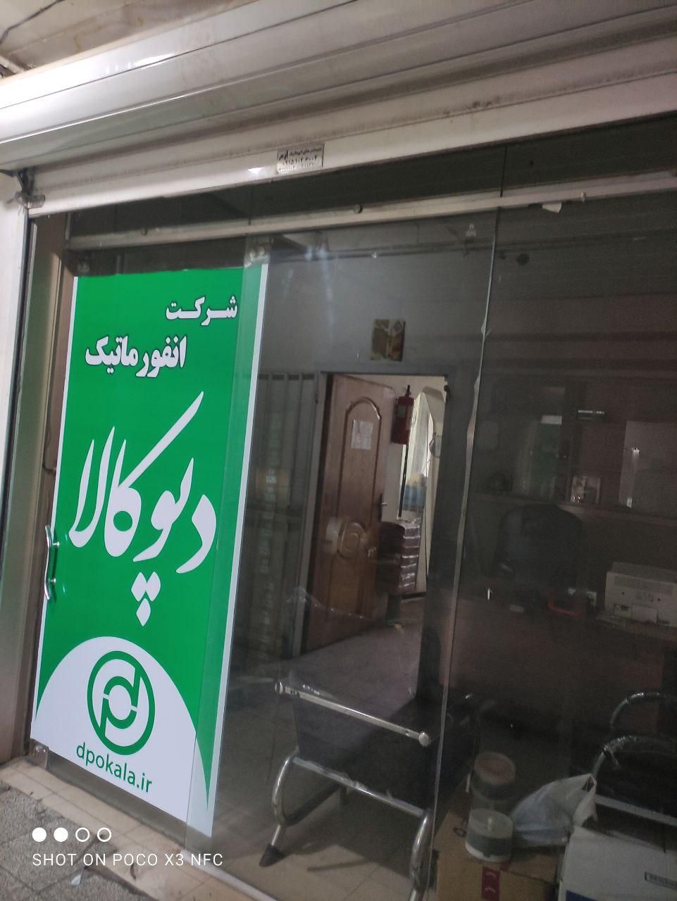 دفتر کار و مغازه بهترین موقعیت|اجارهٔ دفتر کار، اتاق اداری، مطب|مشهد, سراب|دیوار