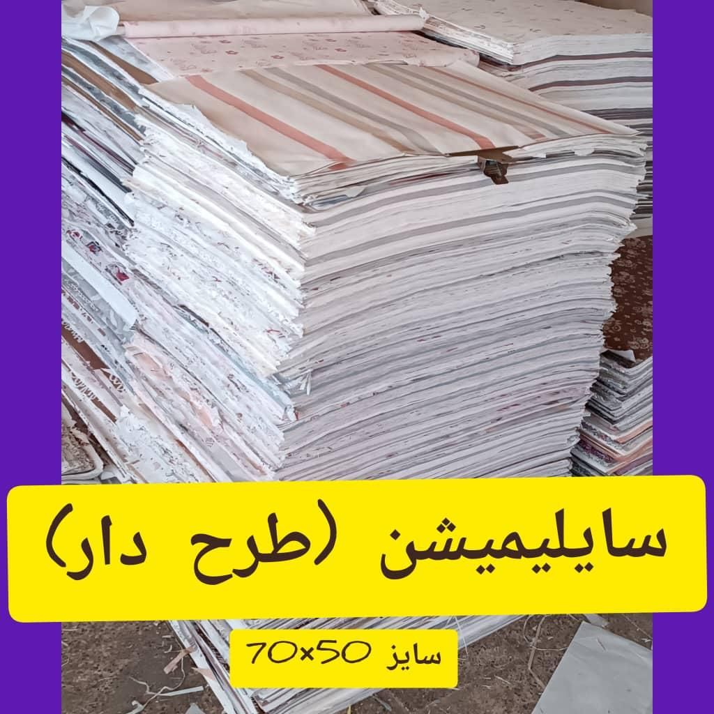 پخش کاغذ سابلیمیشن (روزنامه باطله نو همشهری)|عمدهفروشی|تهران, نعمتآباد|دیوار