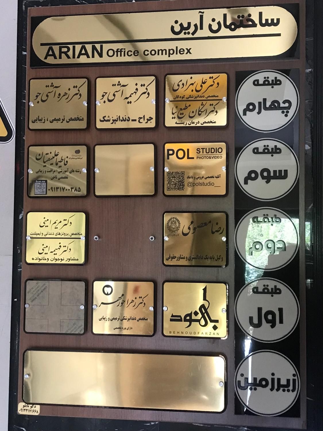 دفتر کار ۵۰ متر آپادانا اول|اجارهٔ دفتر کار، اتاق اداری، مطب|اصفهان, آبشار|دیوار