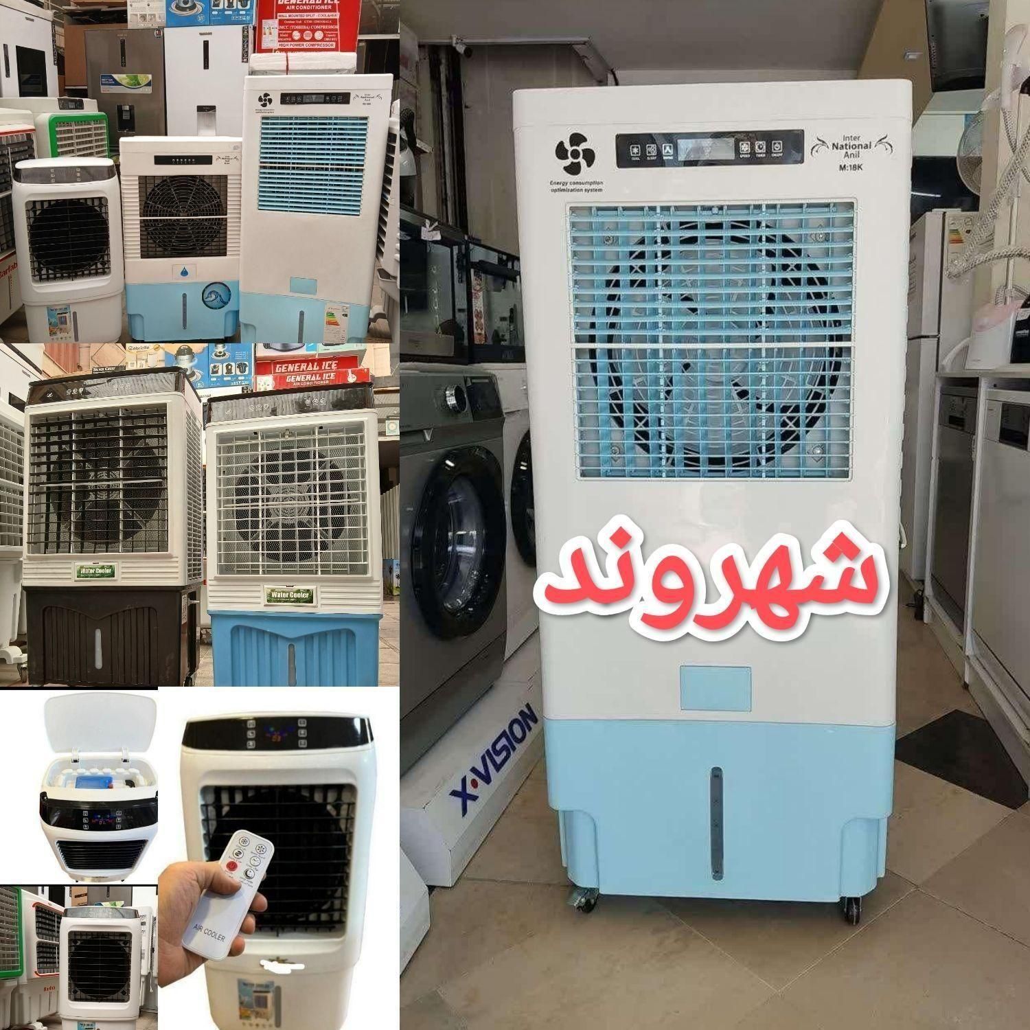 کولر آبی پرتابل کنترلی ناسیونال 9000و18000 کولرآبی|کولر آبی|مشهد, طلاب|دیوار