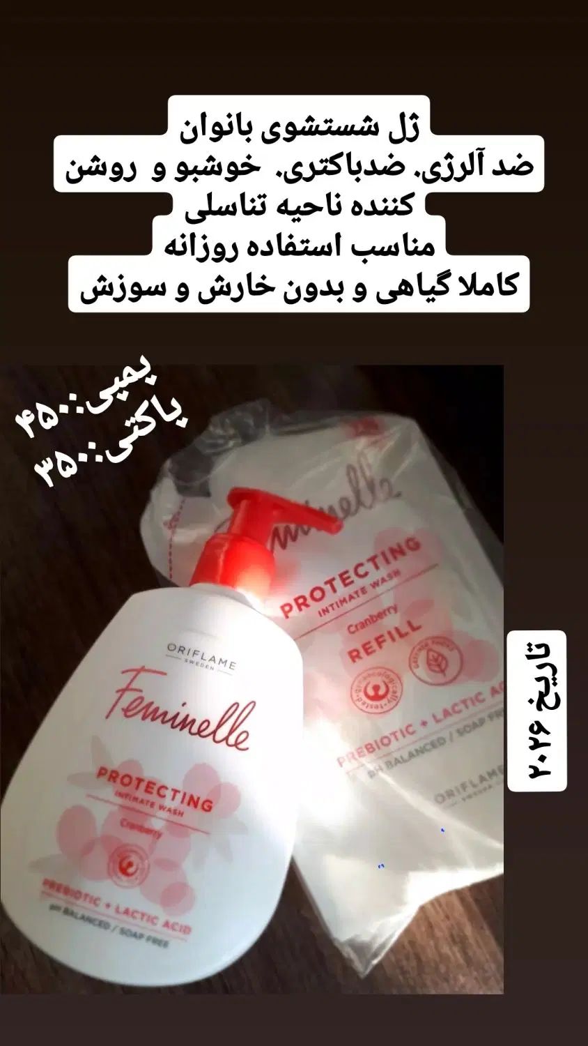 حراج محصولات آرایشی و مراقبتی اوریفلیم|آرایشی، بهداشتی، درمانی|تهران, عباس‌آباد|دیوار