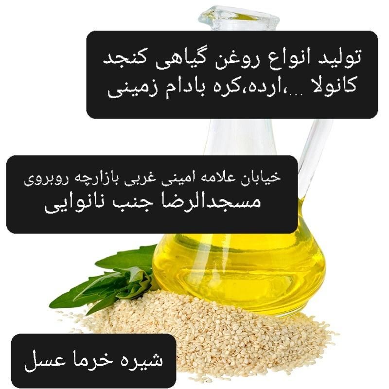 روغن گیاهی ارده کره|خوردنی و آشامیدنی|اصفهان, خلیل آباد|دیوار