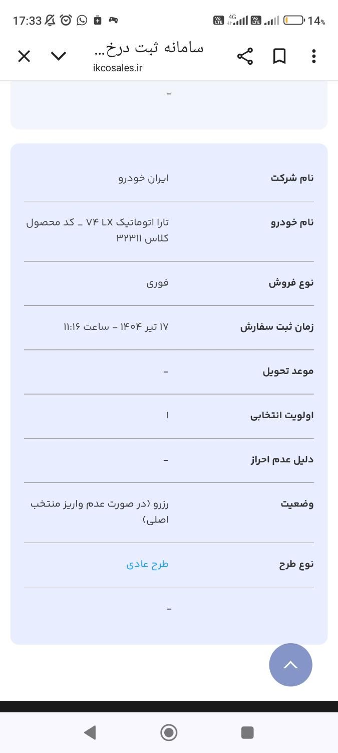 تارا اتوماتیک، مدل ۱۴۰۴|خودرو سواری و وانت|اصفهان, پینارت|دیوار