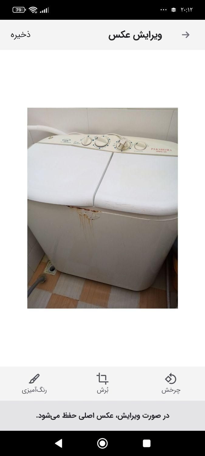 ماشین لباسشویی پاکشوما - Pakshoma|ماشین لباسشویی و خشک‌کن لباس|فسا, |دیوار