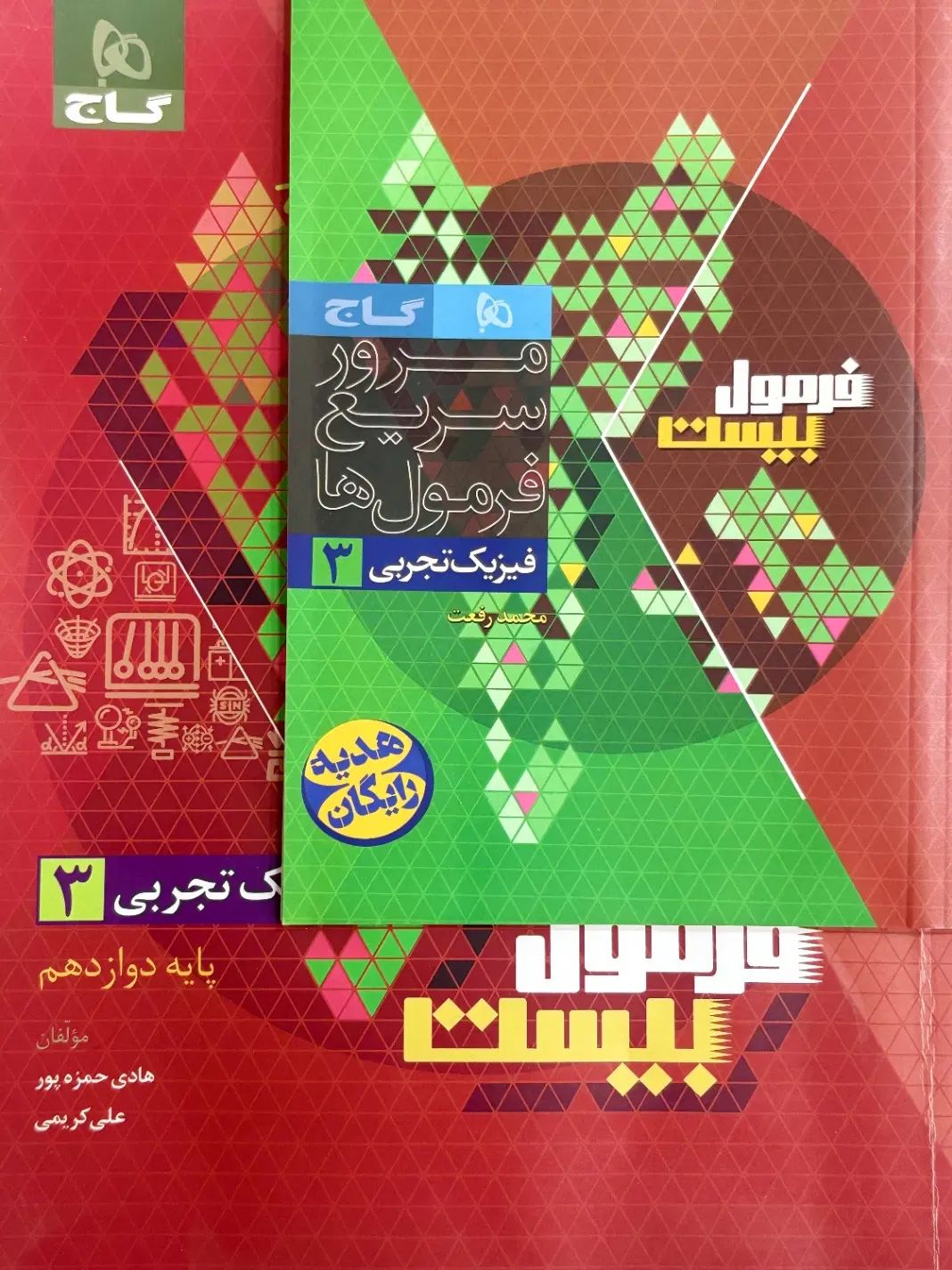 کتاب های کمک درسی|کتاب و مجله آموزشی|تهران, جنت‌آباد جنوبی|دیوار