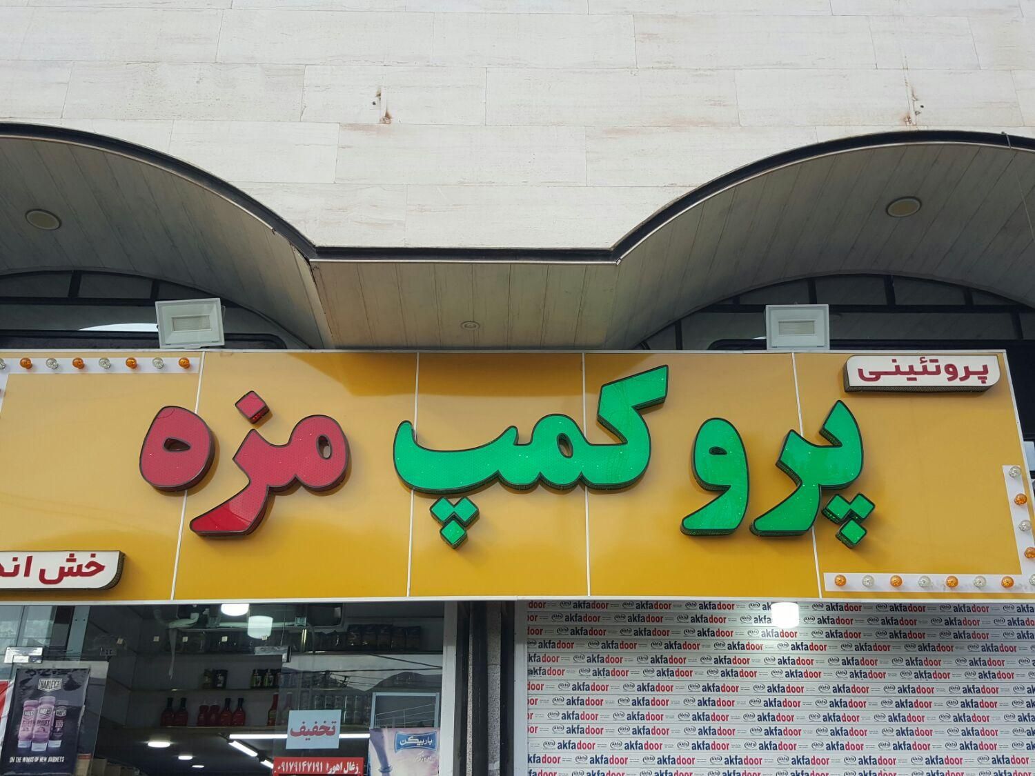 فروش ترازو محک وتابلو چلنیوم|فروشگاه و مغازه|شیراز, شهرک گلدشت حافظ‎|دیوار
