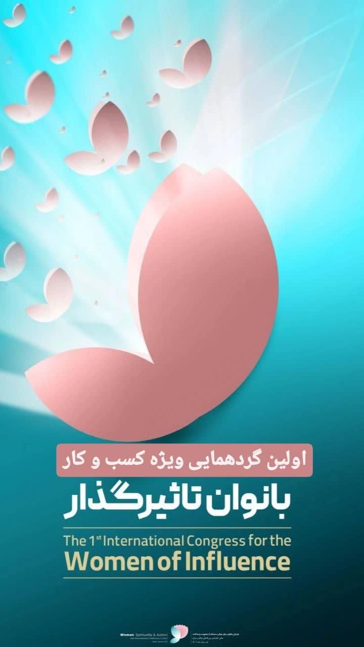 گردهمایی رایگان کسب و کار|گردهمایی و همایش|تهران, پیروزی|دیوار