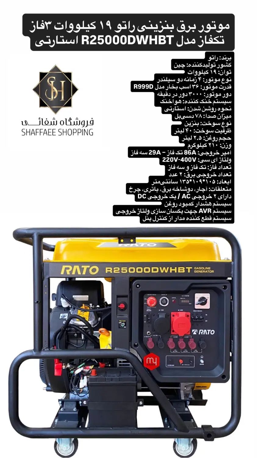 نماینده رسمی راتو موتوربرق موتورپمپ اب کلتیواتور|ماشین‌آلات صنعتی|تهران, بهارستان|دیوار