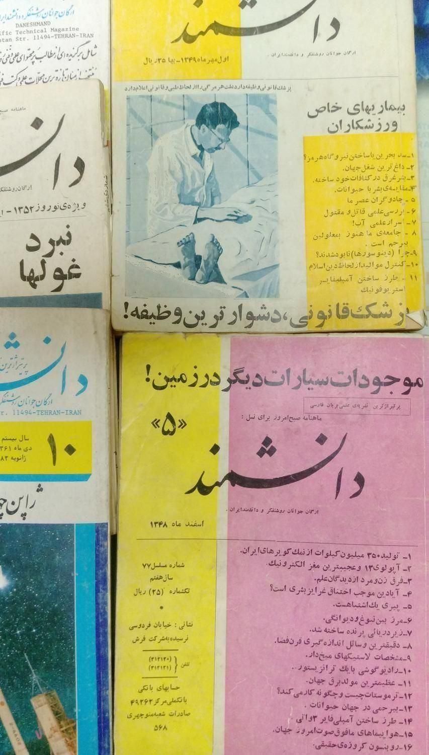 مجلات قدیمی اسلحه و دانشمند و دانستنیها|کتاب و مجله تاریخی|تبریز, |دیوار