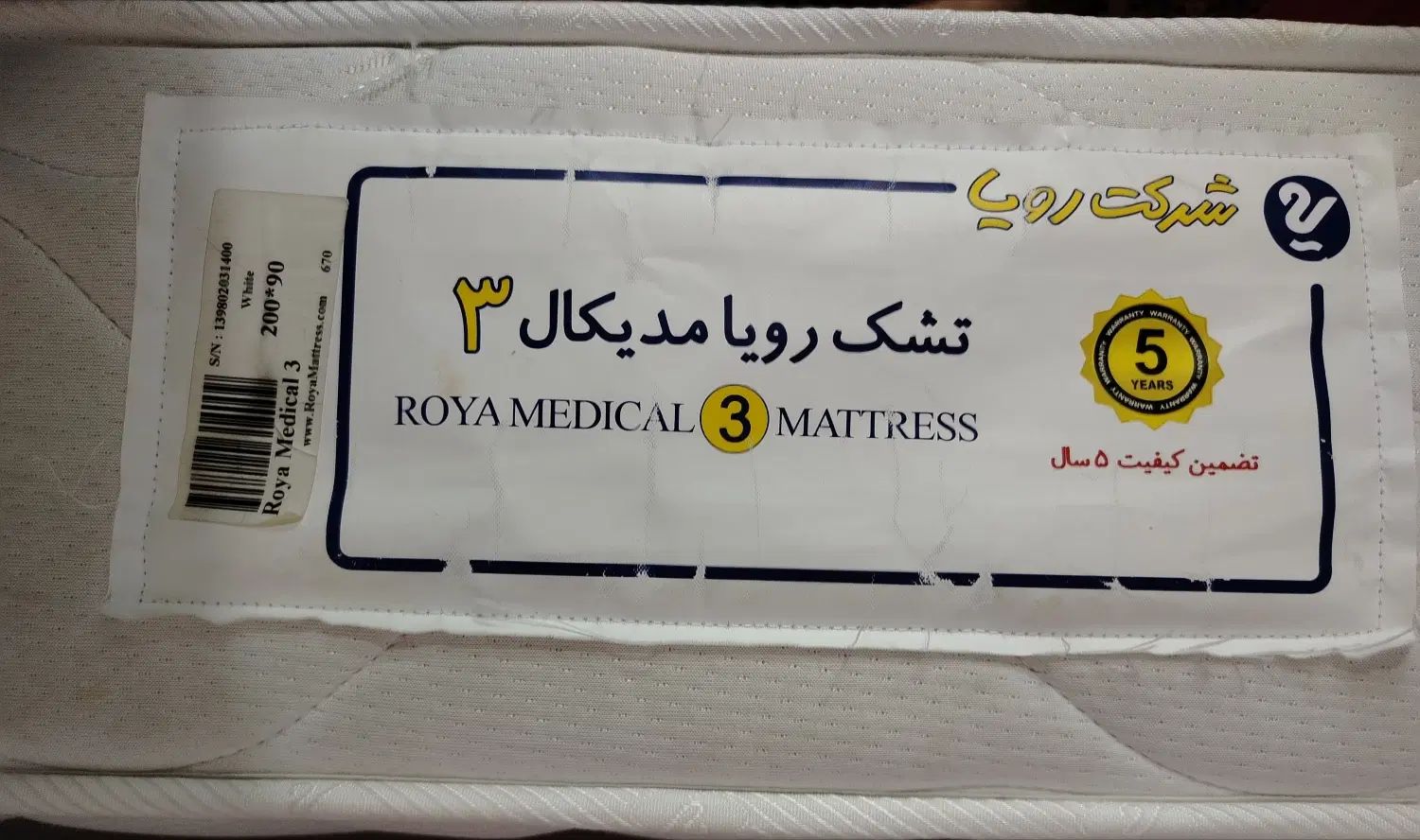 دو عدد تشک رویا مدیکال 3 و تشک ماکزیمم|تشک تختخواب|اصفهان, ارغوانیه|دیوار