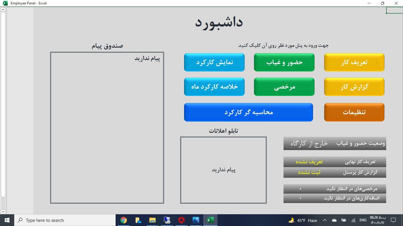 برنامه نویسی اکسل VBA Excel ماکرو اکسس SQL Access|خدمات رایانه‌ای و موبایل|تهران, سهروردی|دیوار