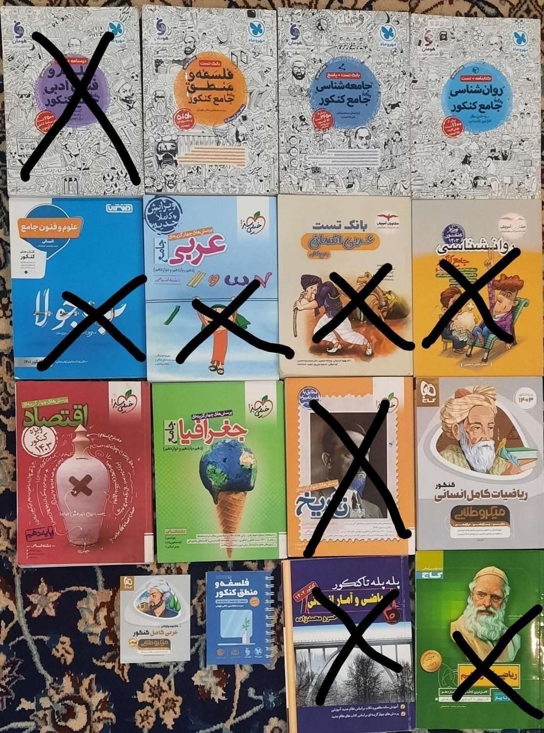 کتاب های کنکور انسانی مهر و ماه،خیلی سبز،گاج|کتاب و مجله آموزشی|تهران, مینی‌سیتی (شهرک نفت)|دیوار