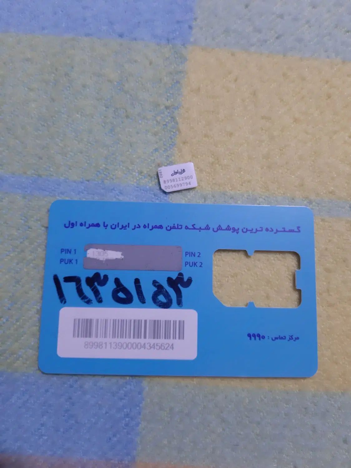 سیم کارت ۰۹۱۹  با  کد  ۱|سیم‌کارت|کرج, دهقان ویلا|دیوار