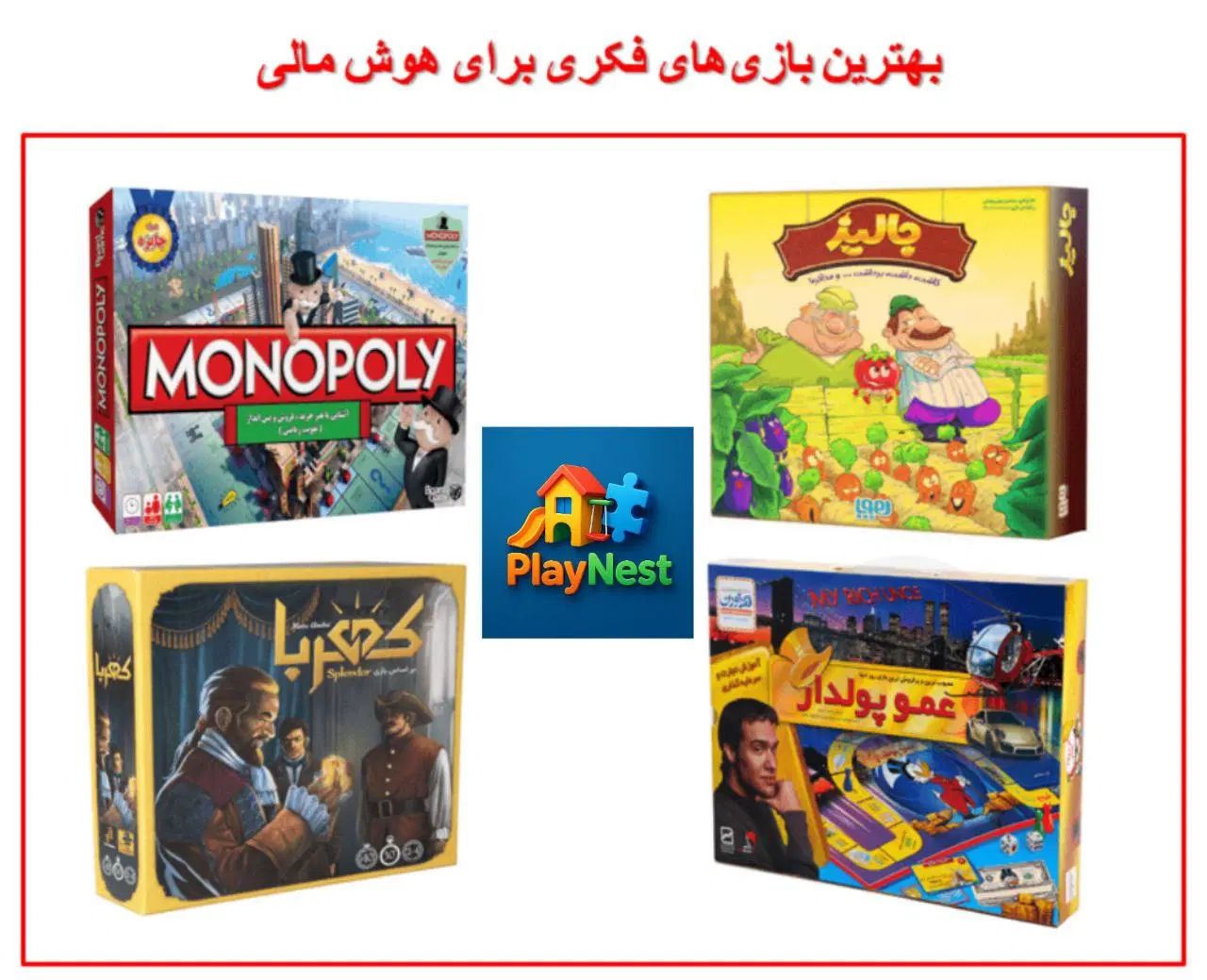 بازی فکری برای کافه هاوتجهیزات وتعمیرات خانه بازی|اسباب‌‌بازی|مشهد, جانباز|دیوار