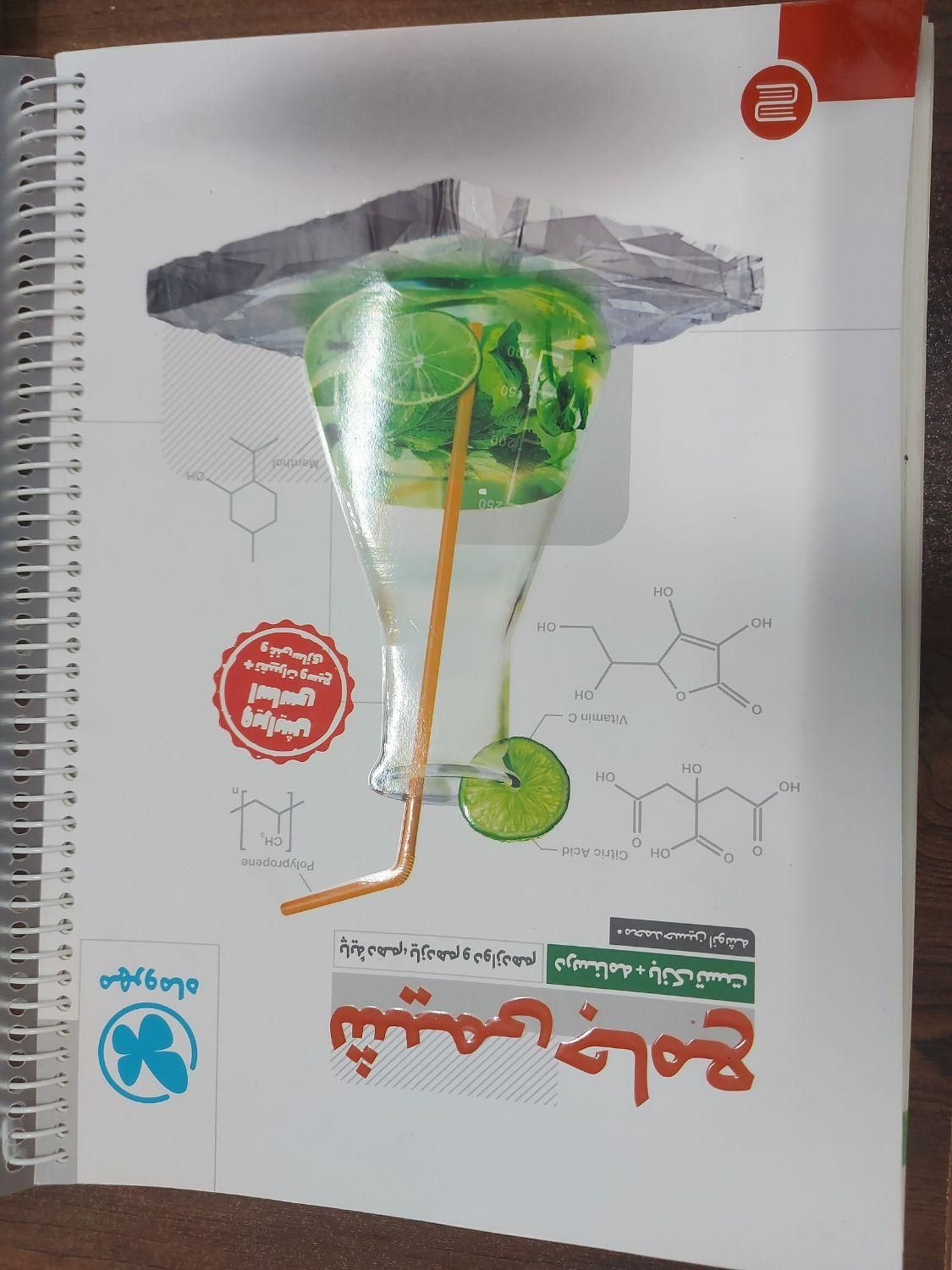 تمامی کتاب های جامع کنکور مهر و ماه رشته ریاضی|کتاب و مجله آموزشی|قم, پردیسان|دیوار