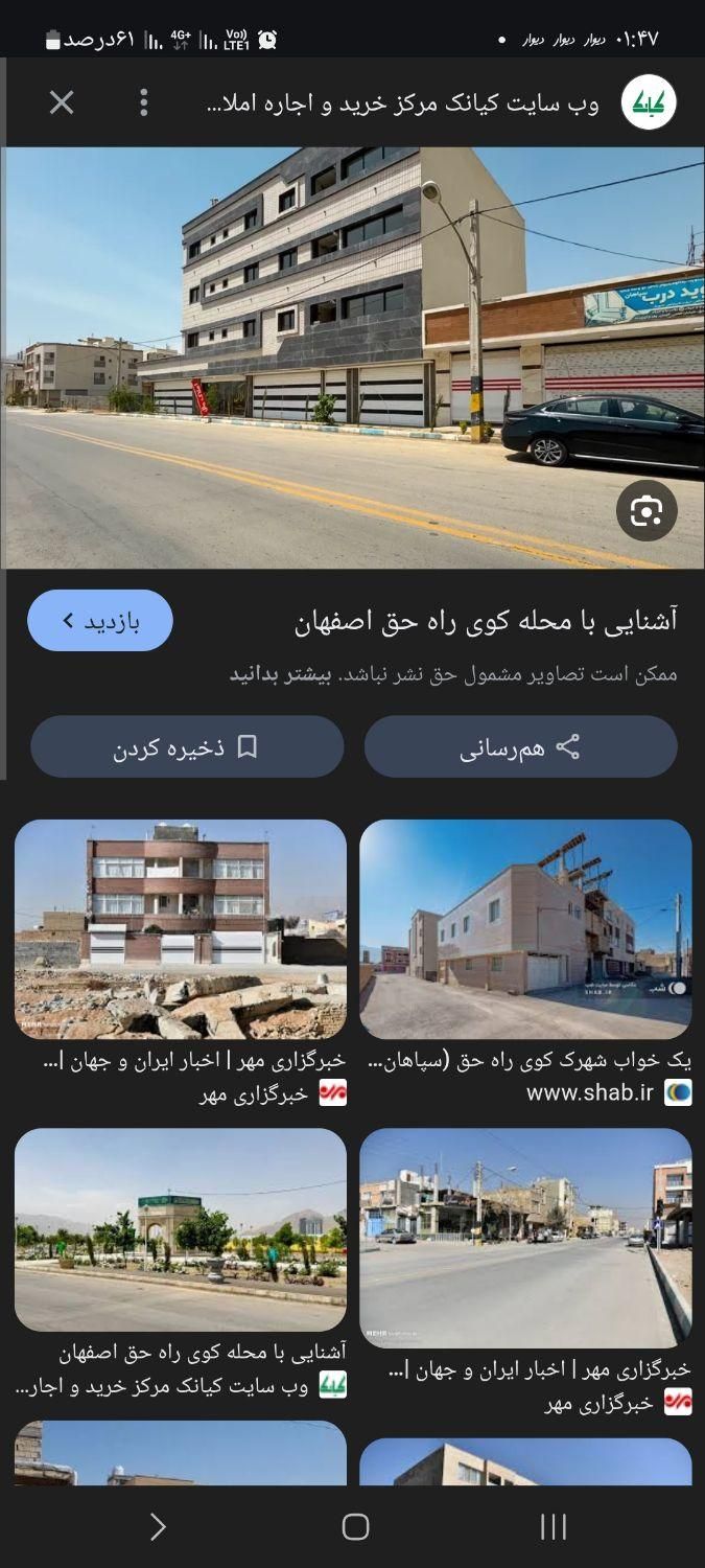یک واحدآپارتمان واقع درکوی راه حق|فروش آپارتمان|اصفهان, شهرک آزمایش|دیوار