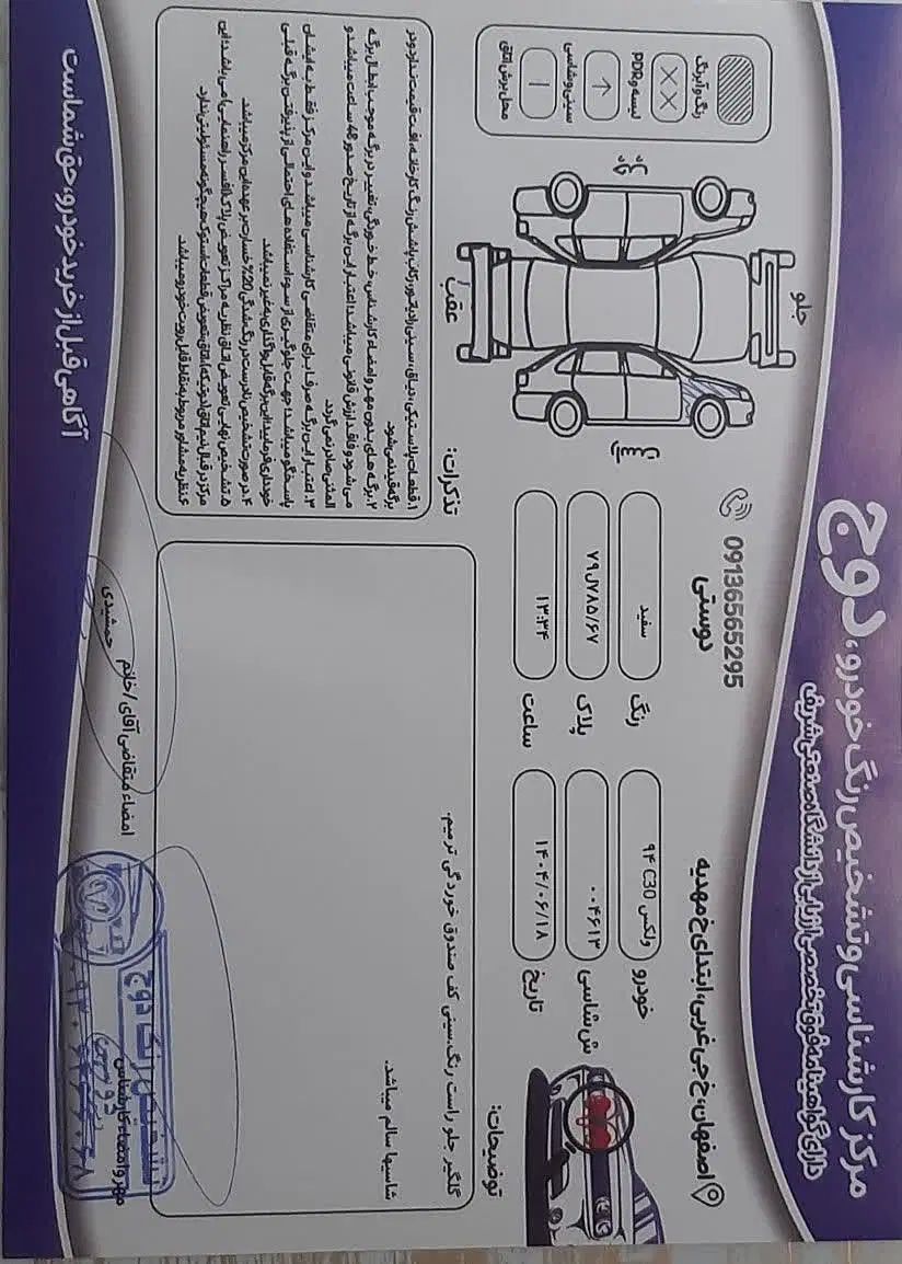 ولکس c30 گریت وال|خودرو سواری و وانت|اصفهان, آبشار|دیوار