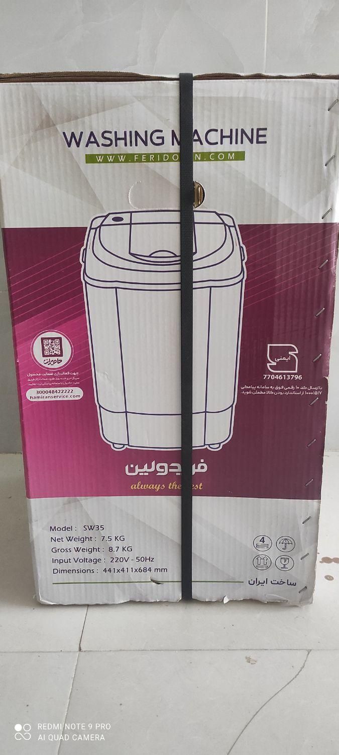 مینی واش مدل sw35-b|ماشین لباسشویی و خشک‌کن لباس|گلپایگان, |دیوار