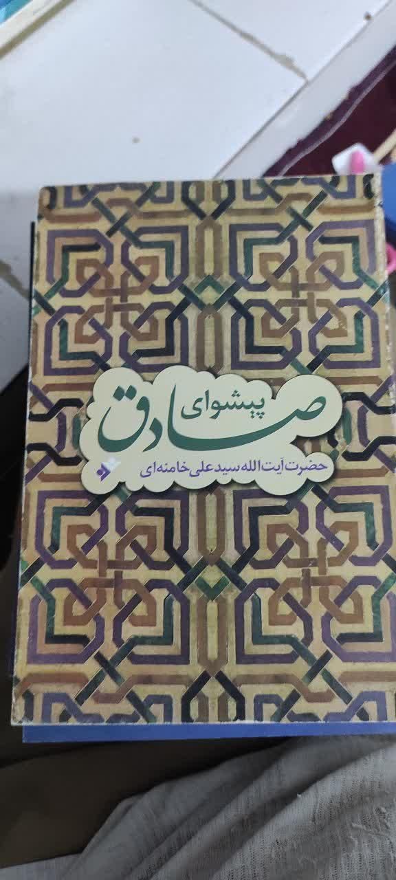 کتاب مذهبی|کتاب و مجله مذهبی|اهواز, کوی فرهنگیان ۲|دیوار