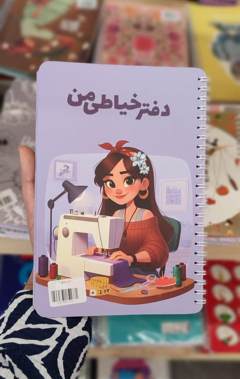 دفتر خیاطی|لوازم التحریر|شیراز, شهرک پرواز|دیوار