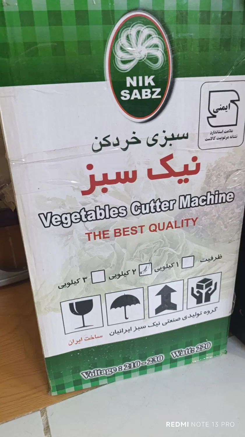 سبزی خرد کن سطلی نیک سبز 850|خردکن، آسیاب، غذاساز|مشهد, یوسفیه (شهرک غرب)|دیوار