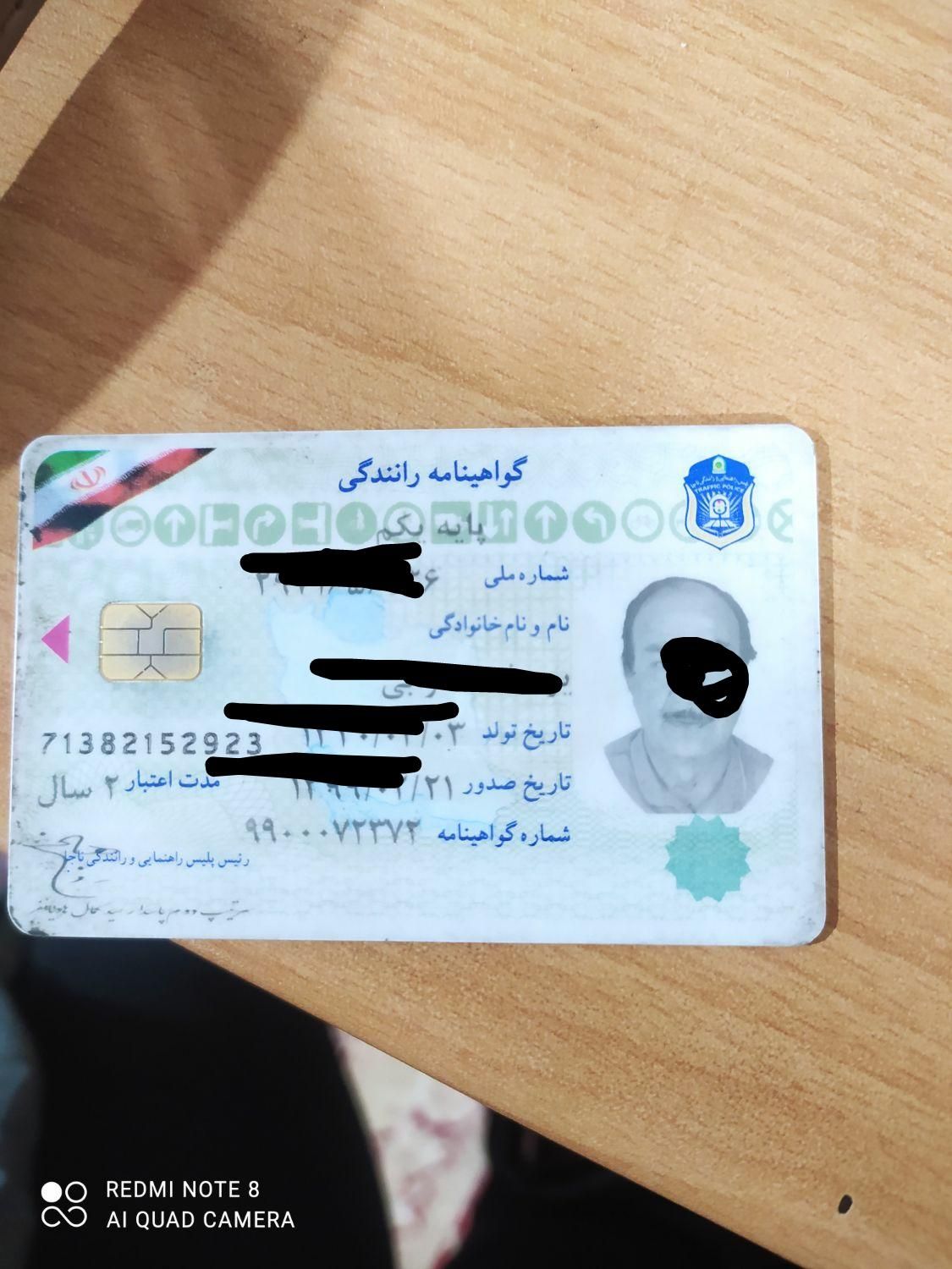 مدارک گم شده|اشیا|تبریز, |دیوار